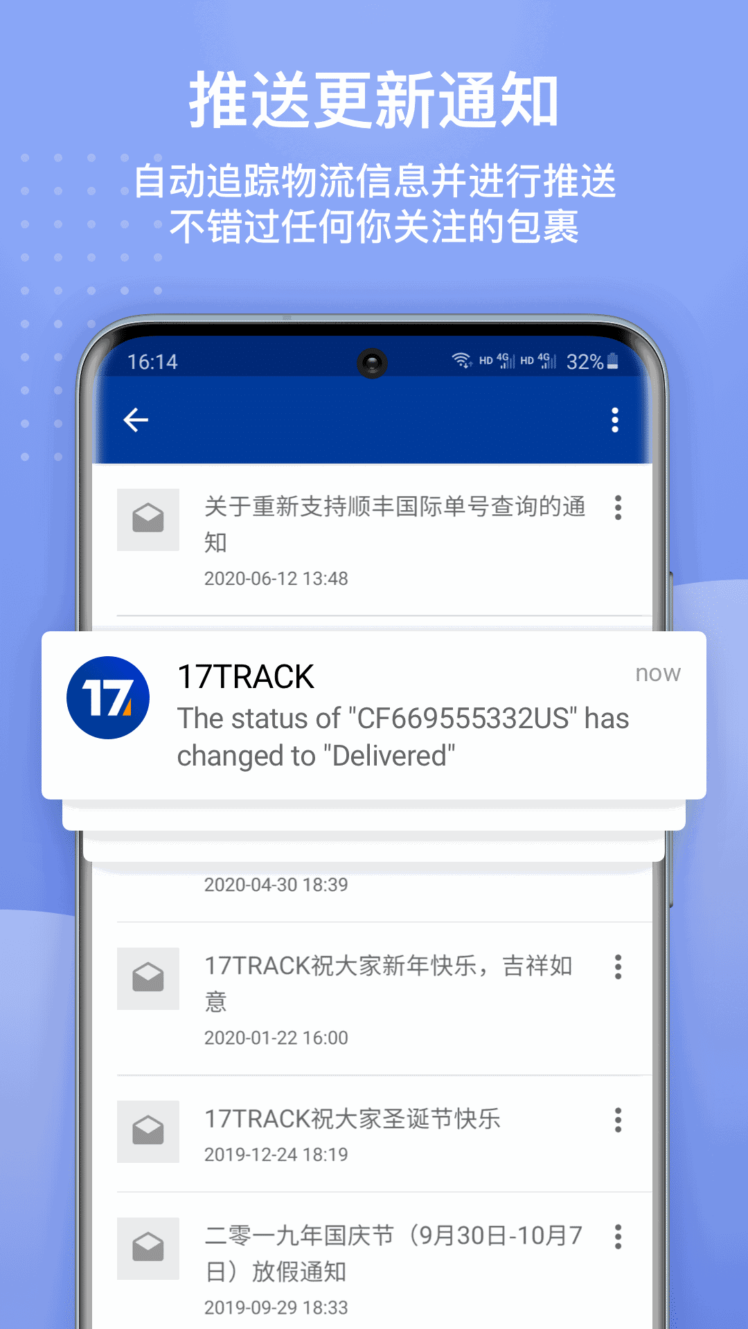 17TRACK